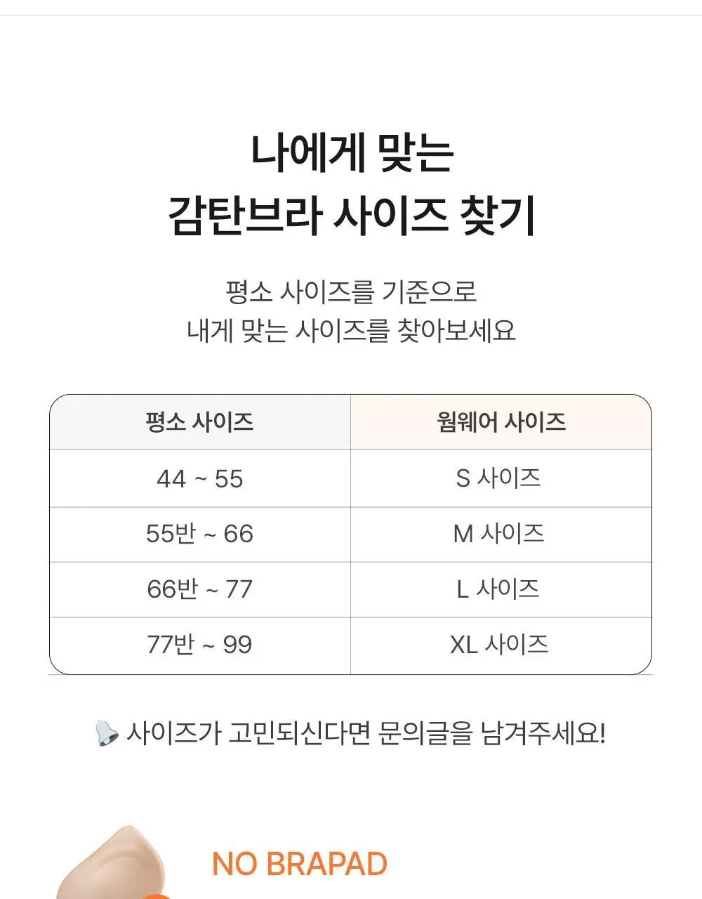 [발열내의] 감탄브라 웜웨어 롱 슬리브 단품 상세페이지 26